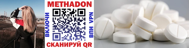 Метадон VHQ  купить наркоту  Сасово 